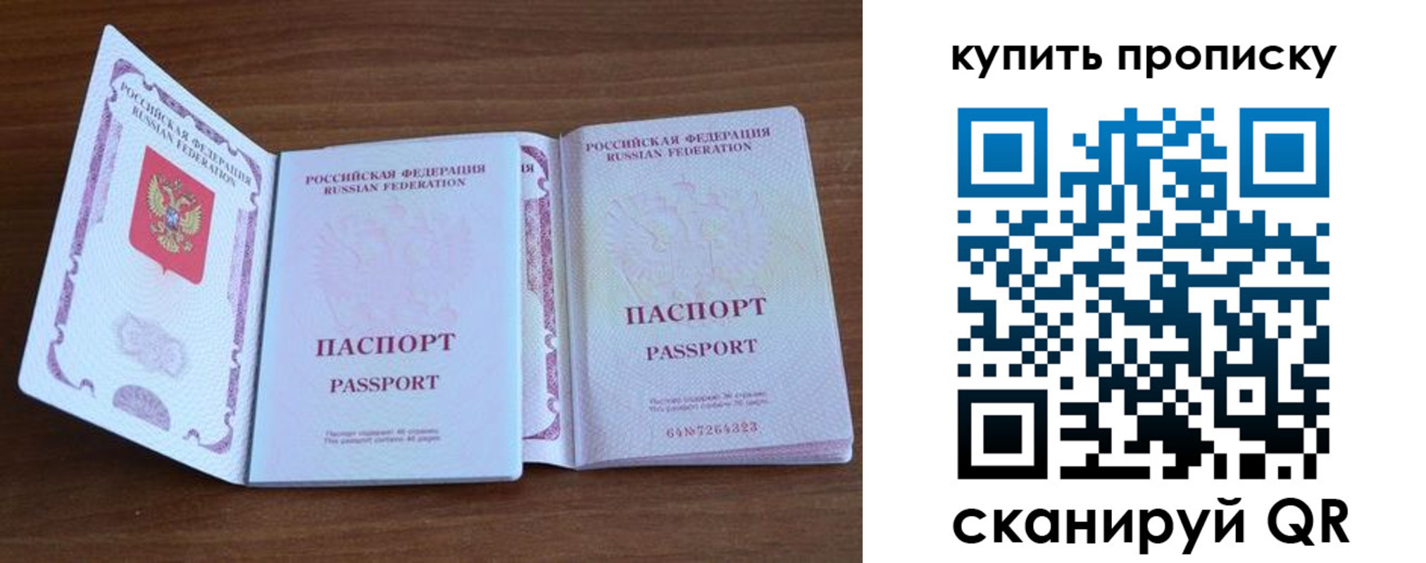 найти адрес прописки в Копейске