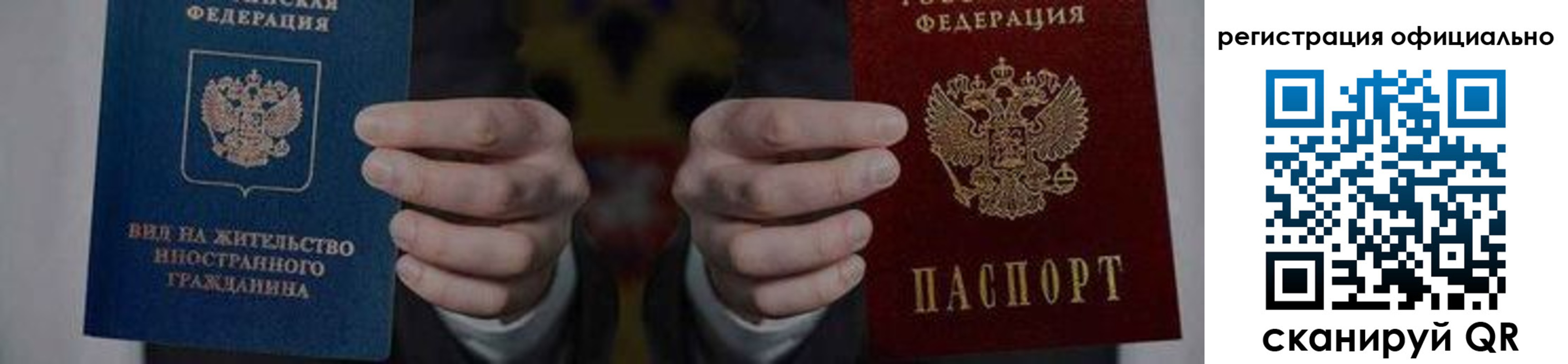 прописка для кредита в Копейске
