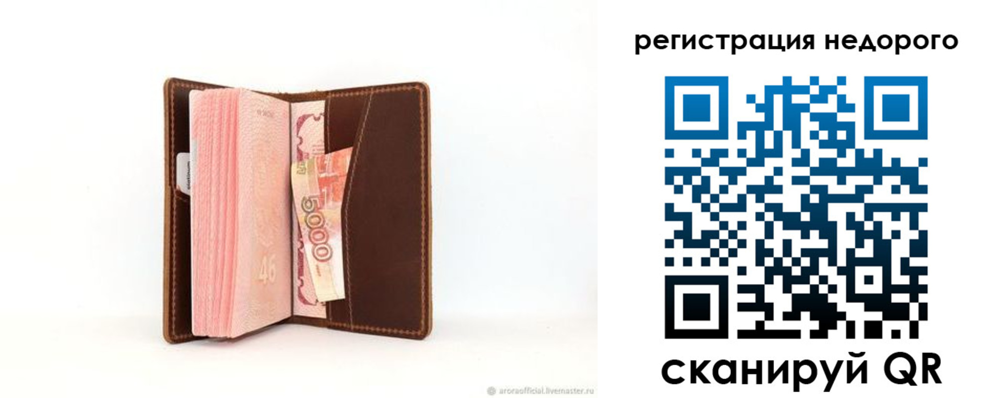 временная регистрация купить в Копейске