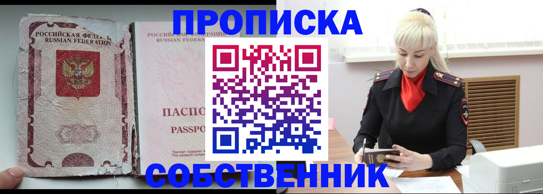 прописка для военкомата в Копейске
