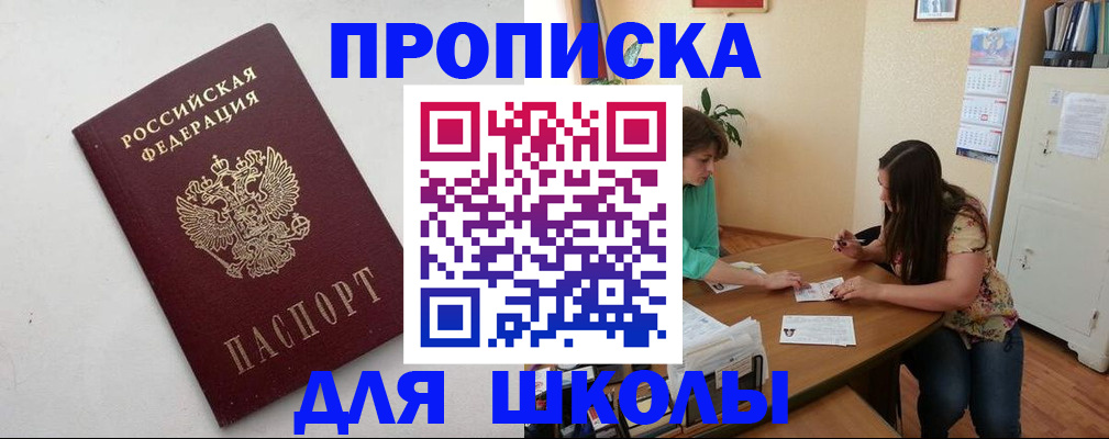 временная регистрация недорого в Копейске