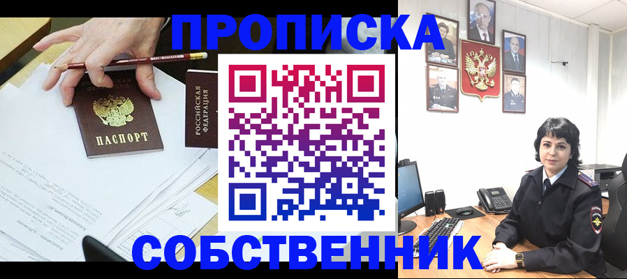 прописка для кредита в Копейске