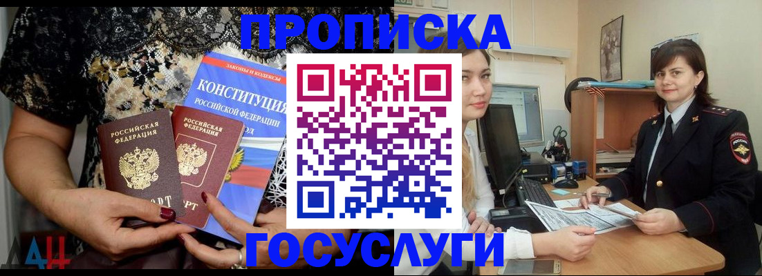 прописка поиск в Копейске